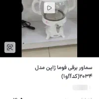 سماور برقی|سماور، چای‌ساز، قهوه‌ساز|پرند, فاز ۶|دیوار