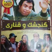 دی وی دی نونو پلمپ|فیلم و موسیقی|تهران, دستغیب|دیوار