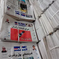 خرید و فروش روزنامه باطله. کتاب و مجله