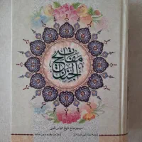 کتاب فلسفه مفاتیح الجنان کاریکاتور|کتاب و مجله آموزشی|اصفهان, شاه پسند|دیوار
