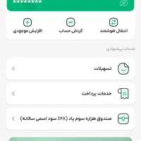 وام ویپاد فوری
