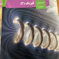 کتابهای وزارتی رشته تجربی