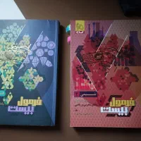 فرمول بیست هندسه و شیمی