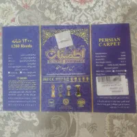 یک جفت فرش ۹ متری ۱۲۰۰شانه  دودی تراکم ۳۶۰۰ کاشان