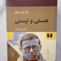 کتاب هستی و نیستی ژان پل سارتر
