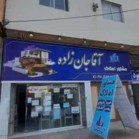 به یک همکار نیازمندم