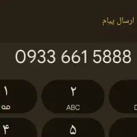 سیم کارت ایرانسل دایمی