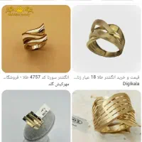 طلا پیدا کردم