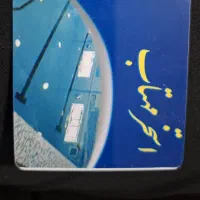 بلیط استخر مهتاب