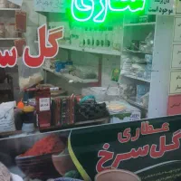 حراج اجناس عطاری به قیمت خریدادویجات قفسه ویترین|حراج|اسلام‌شهر, شهرک واوان|دیوار
