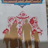 کتاب دانشگاه و کتاب کار خیلی سبز پایه چهارم