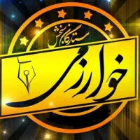 دستیار مدیر عامل رشت