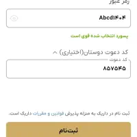 هدیه 5سوت طلادرکمتراز5دقیقه|جواهرات|نیشابور, دارایی|دیوار