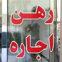 رهن واجاره۷۵متری۲خوابه فردوسی|اجارهٔ آپارتمان|شاهین‌شهر, فردوسی|دیوار