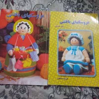 کتاب های بافتنی|کتاب و مجله آموزشی|قم, شهرک فاطمیه|دیوار