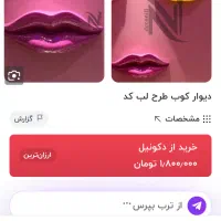 دیوارکوب فایبرگلاس|صنایع دستی و سایر لوازم تزئینی|تهران, جوادیه|دیوار