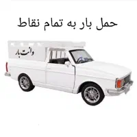 حمل بار