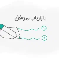 بازیاب مذهبی، و پر تلاش و خوش مشرب نیاز مندیم