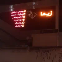 نیروی خدمات و ظرف شور  برای مجتمع تجاری صادقیه|استخدام سرایداری و نظافت|تهران, صادقیه|دیوار