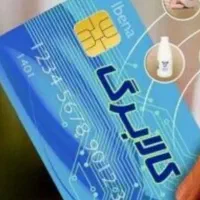 ثبت نام کالابرگ رقم آخر کد ملی ۵-۶-۷-۸-۹
