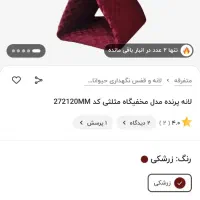 مخفیگاه وهودی پرنده|لوازم جانبی حیوانات|ایلام, |دیوار