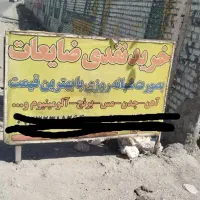 ضایعاتی|عمده‌فروشی|مشهد, پرکندآباد|دیوار