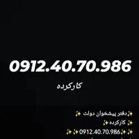 فروش اقساطی خط 0912 بدون چک و سفته