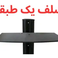 محافظ صفحه تلویزیون و پایه دیواری|تلویزیون و پروژکتور|اندیمشک, |دیوار