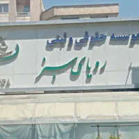 وام فوری قرض الحسنه رسالت