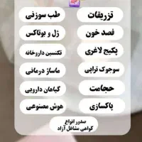 همایش دوره مزاج شناسی. بادکش. زالو درمانی بامدرک|گردهمایی و همایش|سمنان, |دیوار