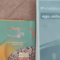 کمک درسی دروس انسانی|کتاب و مجله آموزشی|دهدشت, |دیوار