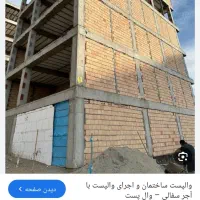 استا بنا 0تا100صفر کاری|خدمات پیشه و مهارت|نیشابور, ۲۲ بهمن|دیوار