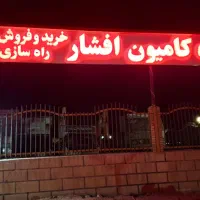 شریک حرفه ای در امور نمایشگاه|استخدام مالی، حسابداری، حقوقی|بهار, |دیوار