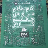 کتاب گام به گام
