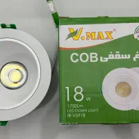 چراغ سقفی COBویمکس