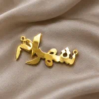 گردنبند اسم|بدلیجات|تهران, حکیمیه|دیوار