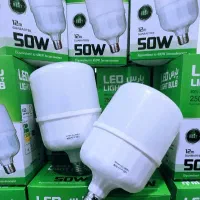 تولیدی لامپ کم مصرف ۵۰وات با ضمانت( ارسال رایگان)