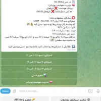ربات معامله گر تمام اتوماتیک ارز دیجیتال|خدمات رایانه‌ای و موبایل|قشم, |دیوار