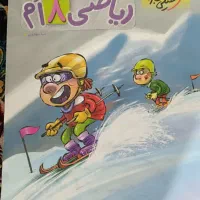 کتاب کار هشتم