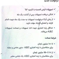 وام ۱۰۰ میلیونی فوری بدون ضامن