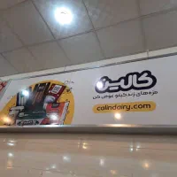 نصاب تابلو، اکیپ نصب، حروف برجسته، الوبند، بنر|خدمات پیشه و مهارت|شیراز, کاراندیش|دیوار