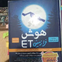 کتاب های آموزشی|کتاب و مجله آموزشی|باقرشهر, |دیوار