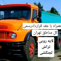 لوله بازکنی٪تخلیه چاه/لایه روبی،تراش*میرداماد