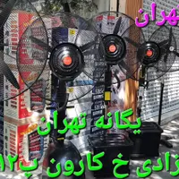 پنکه ایستاده مهپاش ماتراتزی مه پاش ۶۵ ۷۵ ایتالیا|پنکه و تصفیه‌کنندهٔ هوا|ورامین, |دیوار