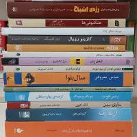 کتاب رمان