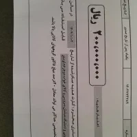 بن تخفیف حواله ایرانی