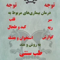 درمانگر و درمانگری|خدمات آرایشگری و زیبایی|مشهد, عامل|دیوار