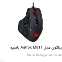 موس و کیبورد گیمینگ