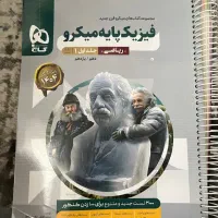 کتاب کمک آموزشی گاج|کتاب و مجله آموزشی|تهران, تهران‌نو|دیوار