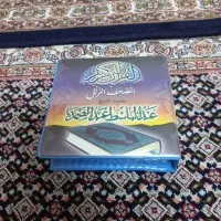 سی دی صوتی ۳۰جزء قران